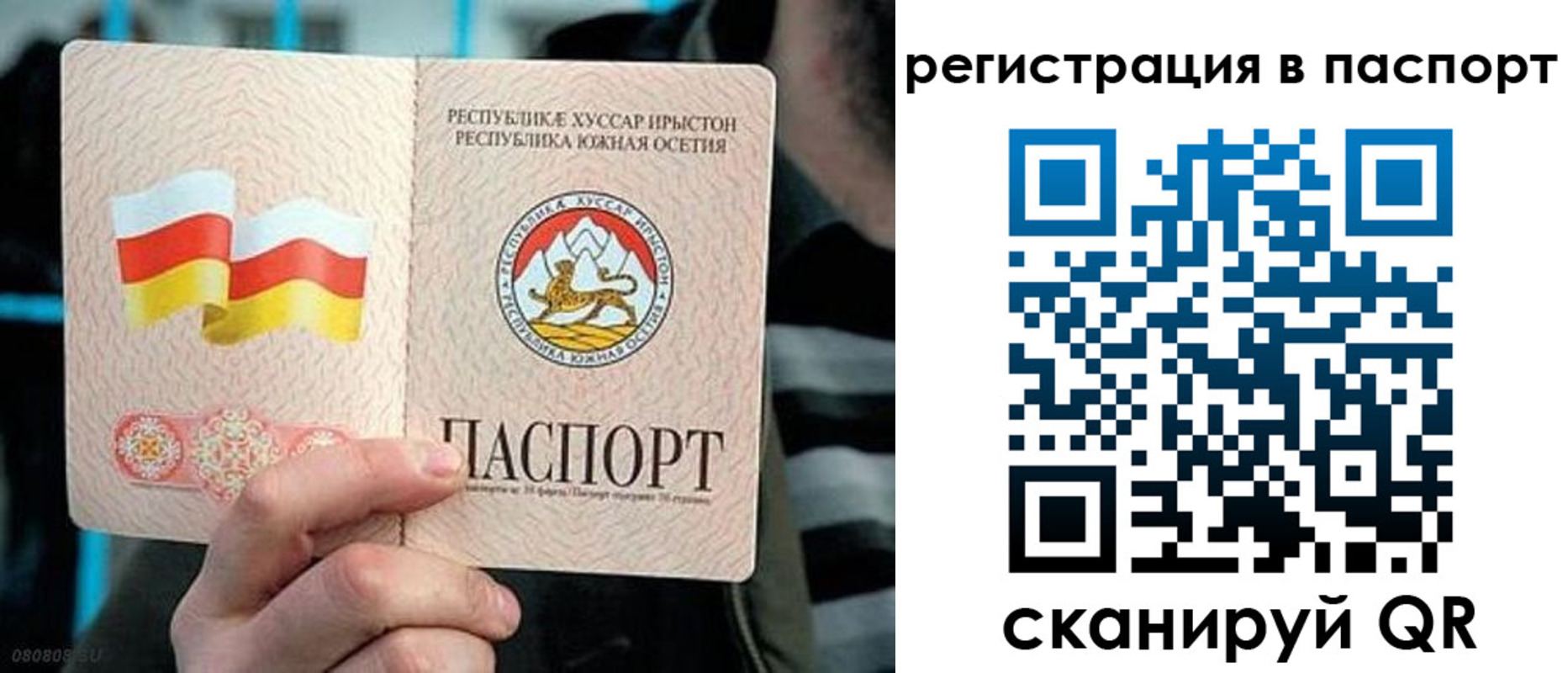 прописка ребенка в Острове