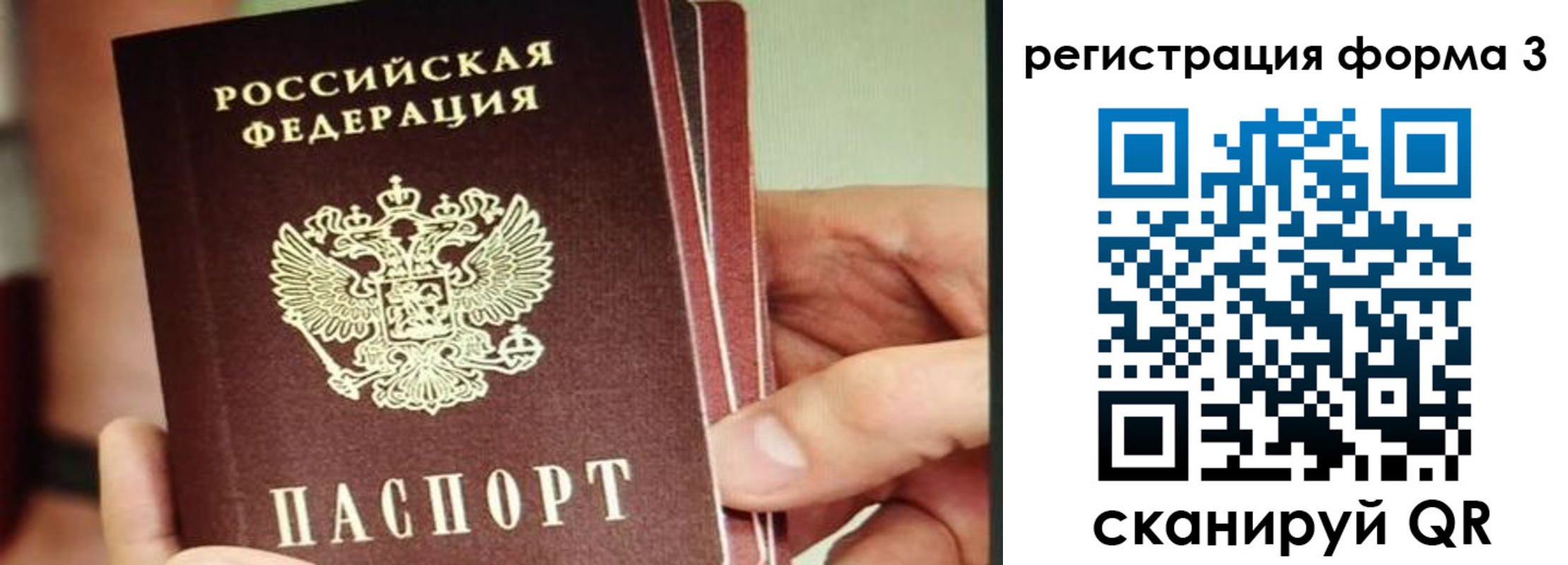 временная регистрация недорого в Острове