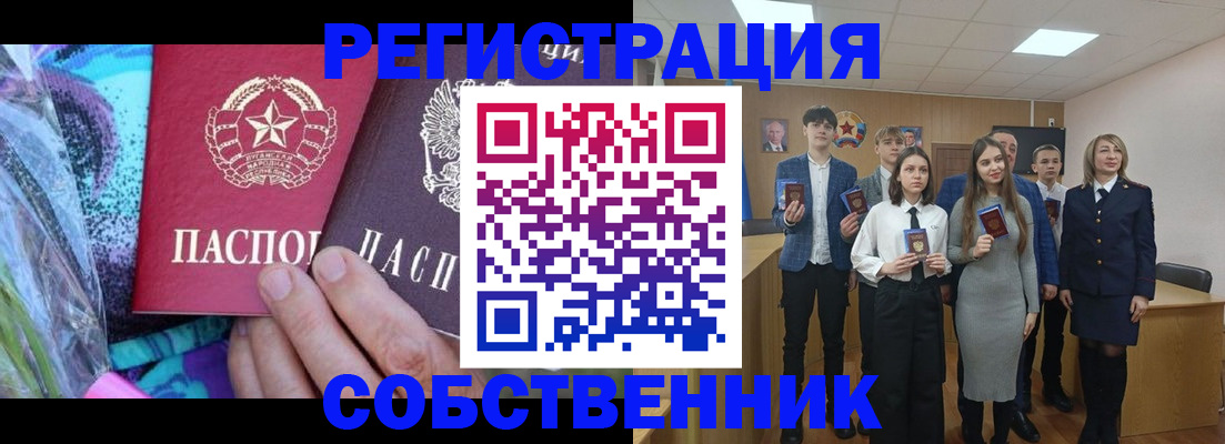 регистрация для школы в Острове
