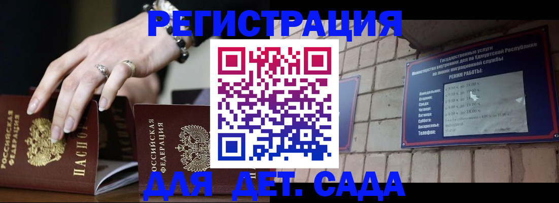 миграционный учет в Острове
