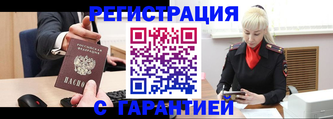 временная регистрация адрес в Острове