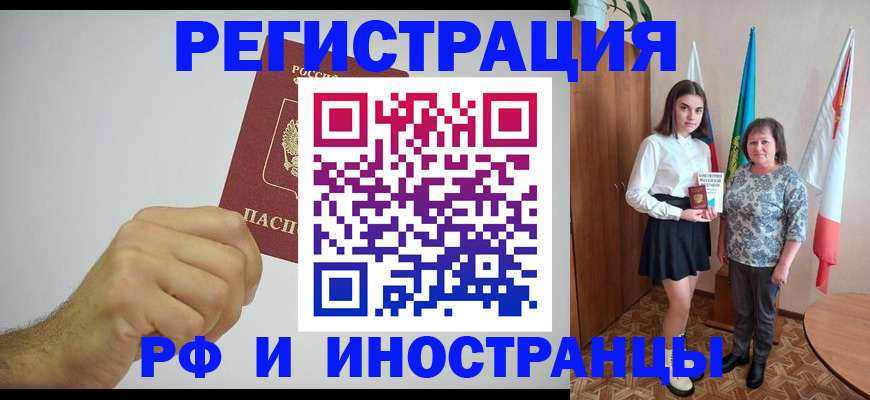 временная регистрация для всех в Острове