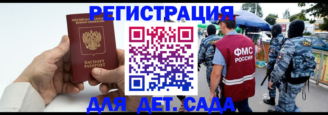 прописка иностранных граждан в Острове