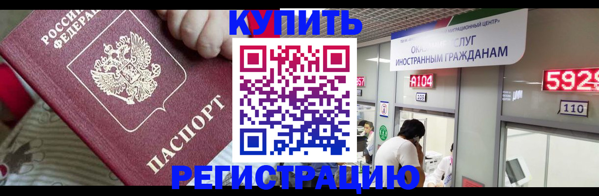 миграционный учет в Острове