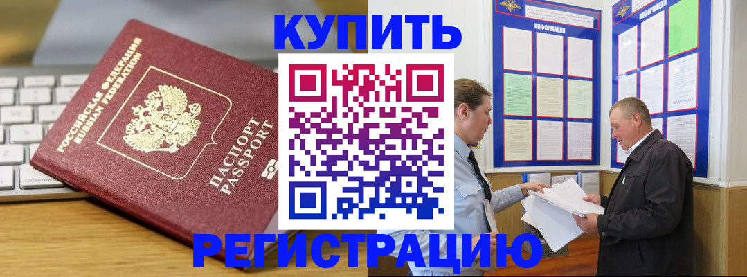 прописка ребенка в Острове